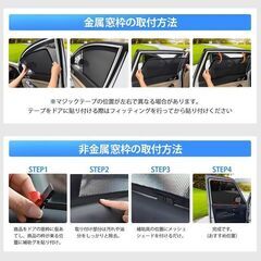 未使用 社外品 ヴォクシー ノア メッシュサンシェード 遮光通気 網戸 マグネット 2枚の画像