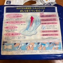 大人用介護用品　ライフリー　一晩中あんしんパッド4回吸収の画像