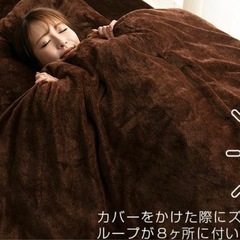 あったかフランネル　掛け布団カバー　　　ブラウン&ベージュ　2枚の画像