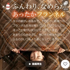 あったかフランネル　掛け布団カバー　　　ブラウン&ベージュ　2枚の画像