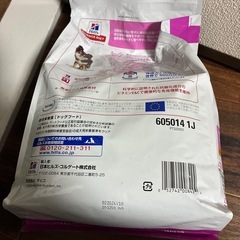 (譲り先決まりました。)犬のフードの画像