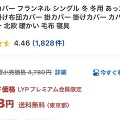 あったかフランネル　掛け布団カバー　　　ブラウン&ベージュ　2枚の画像