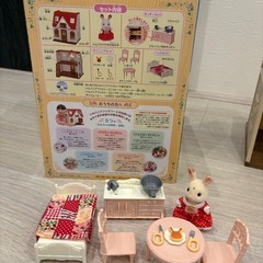 はじめてのシルバニアファミリーの画像