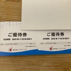 極楽湯　株主優待券　2025年11月30日まで　の画像