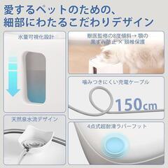 猫 自動 給水器 磁力給水 1.8L 静音 お手入れ簡単 説明書付きの画像