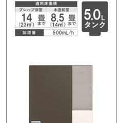 DAINICHI 加湿器の画像