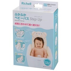 リッチェル　ベビーバスの画像