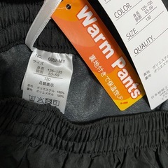 【未使用】あったかパンツ（130）の画像