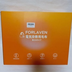 電気毛布 表兎毛調×裏フランネル リバーシブル　9段階温度　9段階タイマーの画像