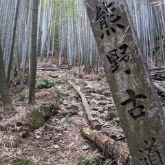 熊野トレッキング