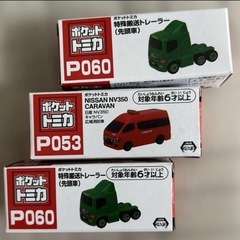 おふとんクッション4、ポケットトミカのセットの画像