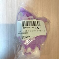 【新品・未開封】クロミをお祝い！マスコット（クロミ）の画像