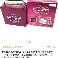 バッテリー 車の画像