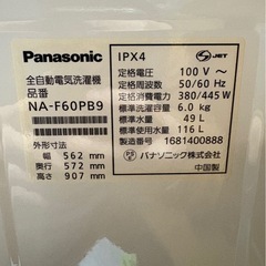 K0302 Panasonic パナソニック 縦型洗濯機 6kg 2016年製 NA-F60PB9NA-F60PB9の画像
