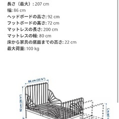 IKEA MINNEN 伸長式ベッドの画像
