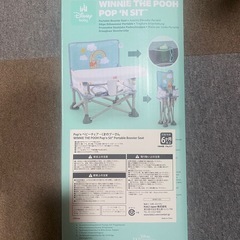 Pop'nベビーチェア・くまのプーさんの画像