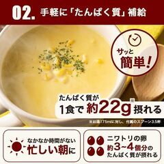 OgarMade プロテインスープの画像