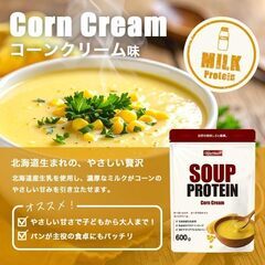 OgarMade プロテインスープの画像