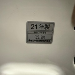 5.5合炊き マイコン炊飯ジャー 2021年製 タイガー JBH-G102 炊飯器の画像