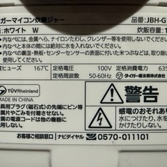 5.5合炊き マイコン炊飯ジャー 2021年製 タイガー JBH-G102 炊飯器の画像