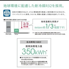 （受け渡し予定中）ウインドエアコン の画像