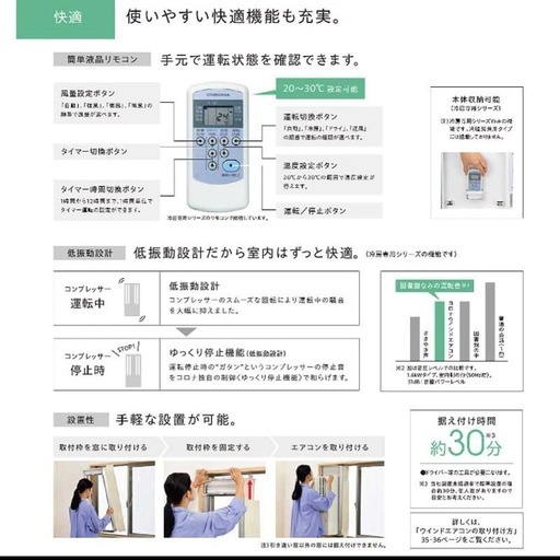 （受け渡し予定者確定）ウインドエアコン