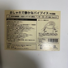 木目調パイプイスの画像