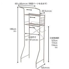 ランドリーラックの画像