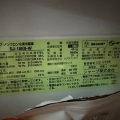SHARP 冷蔵庫の画像