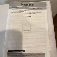 フレシャス　ウォーターサーバーの画像