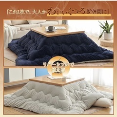【新品未使用】こたつ布団 長方形 190×240cm 発熱綿使用 高密度フランネル こたつ掛け布団 リバーシブルの画像