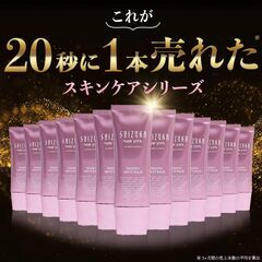 シズカホワイトバームの画像