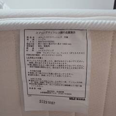 無印　ポケットコイルマットレス　2024年購入の画像