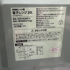 電子レンジ20L WDR-W20HF-G 2019の画像