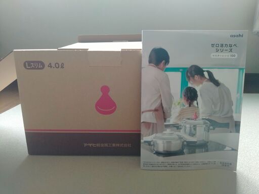 2024年2月購入 新品未使用 アサヒ軽金属 活力鍋  Lスリム 4.0L