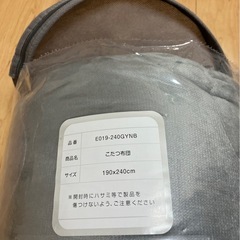 【新品未使用】こたつ布団 長方形 190×240cm 発熱綿使用 高密度フランネル こたつ掛け布団 リバーシブルの画像