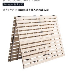 セミダブルベッド　すのこ　マットレスの画像