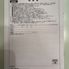 加湿器　エルズ　ヒュマディファイアーミニプラスの画像