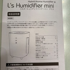 加湿器　エルズ　ヒュマディファイアーミニプラスの画像