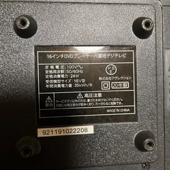 【DVD再生機能、PC入力端子付き】16型DVD再生機能付きハイビジョンテレビの画像