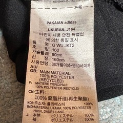 アディダスジャージ上のみ！160センチの画像