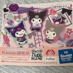 クロミ●スクール超BIGぬいぐるみの画像