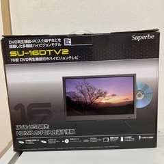 【DVD再生機能、PC入力端子付き】16型DVD再生機能付きハイビジョンテレビの画像