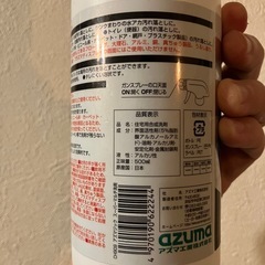 住居用洗剤(アズマジック)の画像