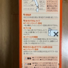 シャワーヘッドの画像
