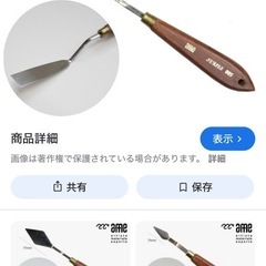 【未使用】ペインティングナイフ３本の画像