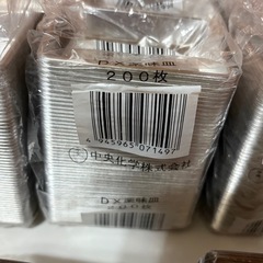 【新品未開封】薬味皿　試食皿　使い捨て　の画像