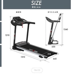 ルームランナー　BARWINGの画像