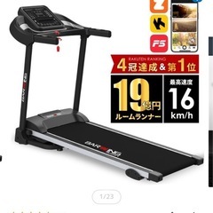 ルームランナー　BARWINGの画像