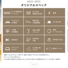 ルームランナー　BARWINGの画像